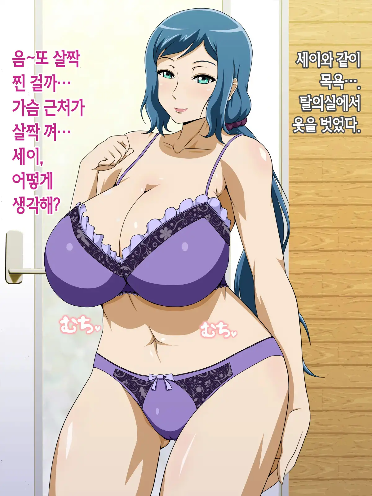 Muchimuchi Mama To 24 Jikan H Na Love Icha Seikatsu | 볼륨만점 엄마와 24시간 H한 러브러브 알콩달콩 성생활